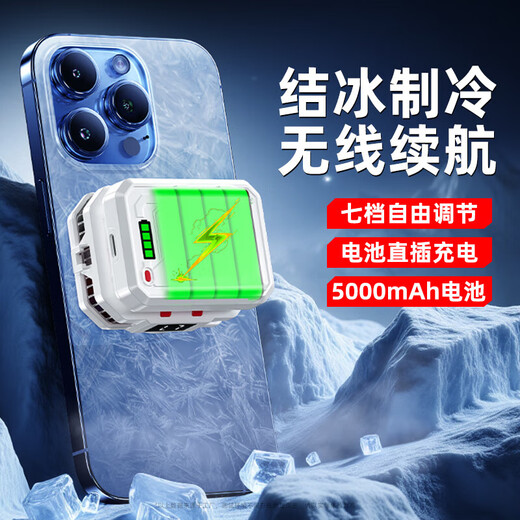 Unplugged mobile phone radiator Wireless charging magnetic semiconductor radiator E-sports plug-in battery model icing outdoor Black Shark Suitable for Apple One Plus Xiaomi 2500 mAh T-back battery model mobile phone radiator H10