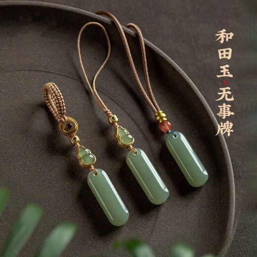 Natural Hetian Jade Ping An Wu Shi brand car key chain pendant light green simple pendant high-end men and women pendant mobile phone chain