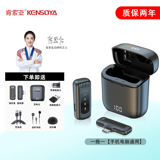 Kensoya J16 wireless lavalier microphone computer live broadcast radio microphone smart noise reduction mobile phone microphone shooting vlog eating and broadcasting video sound card outdoor anchor recording pickup digital display version one-to-one universal mobile phone and computer free fast charging cable