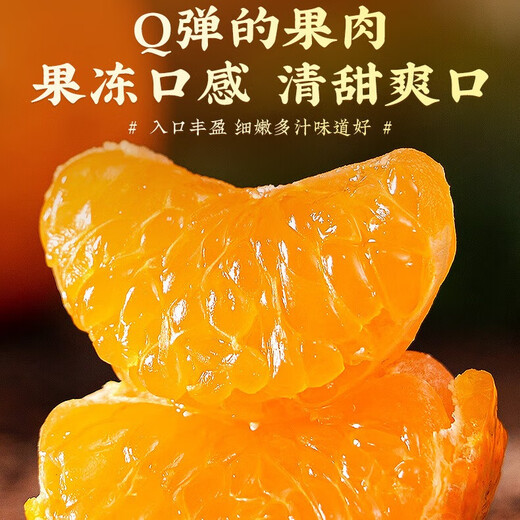 Jingmi Zhejiang Taizhou Yongquan Mandarine, Nettogewicht 2,5 Jin Jin entspricht 0,5 kg, Einzelfrucht 55 mm+, Zitrusfrucht-Geschenkbox, direkt von der Quelle