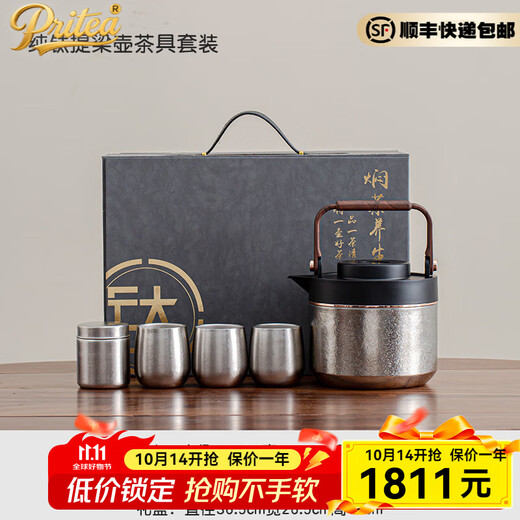 Pritea pure titanium handle teapot large capacity tea set gift box stuffy teapot teacup high-end light luxury gift to the elders pure titanium handle tea set