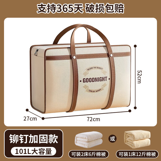 Eight seabird storage bag quilt Oxford cloth 101L clothes quilt storage and organization moving packing bag luggage bag rivet reinforcement