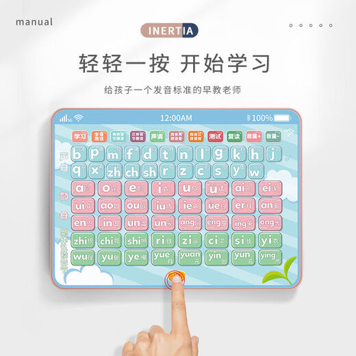 Xushansi pinyin and spelling training learning artifact Chinese alphabet wall sticker card initials and rhymes audio wall chart first grade 12-inch English learning machine battery version