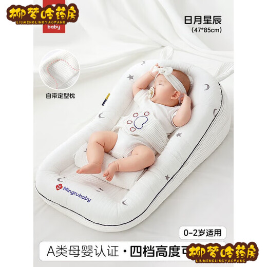 Universal medical infant anti-vomiting slope mat, pillow-proof milk bed, mid-bed, baby soothing and lying down for breastfeeding + toys, sun, moon and stars - upgraded to enlarge 4-speed adjustment + toy rack