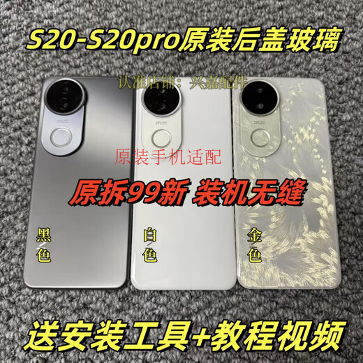Suitable for s20 original back cover glass s20pro original disassembled rear case battery cover shell pure original back case 99 new