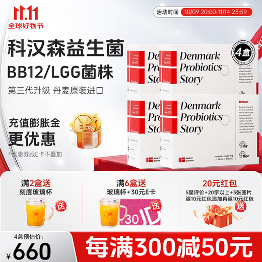 DENPS Dempsey probiotics Hansen bb12+lgg probiotics adult gastrointestinal tract probiotics imported from Denmark cycle pack new third generation 4 boxes