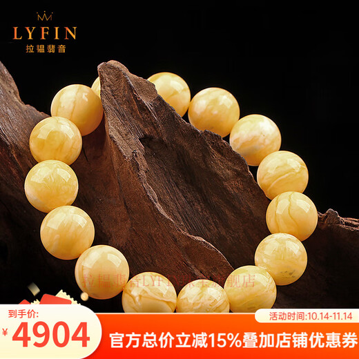 Layun Feiyin Collection Grade 7A White Flower Beeswax Bracelet for Men and Women, Natural Raw Mineral Russian Beads Bracelet with Certificate, High-end Gift, 11MM Women's Model (With Certificate) (The small beads and tiger skin are not obvious)