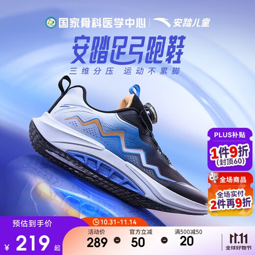 ANTA children's arch running shoes 2025 winter professional running shoes for men and women big children cushioning sports shoes 312545530R