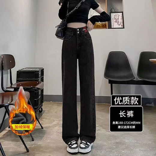 Wide-leg jeans for women, spring, autumn and winter, 2025 popular pear-shaped body, high-waisted, narrow straight pants, floor-length blue and gray double-button velvet trousers. L Recommended: 110-120 Jin Jin equals 0.5 kg