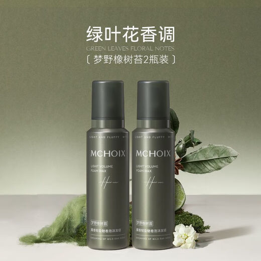 Magic mousse stick foam hair wax curly hair elastin after perm moisturizing fluffy long-lasting styling mousse for women students highly styling style fruity fragrance 200ml 1 bottle