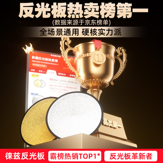 LATZZ 60CM two-in-one reflector studio folding fill light board portable outdoor travel photography soft light board gold and silver black and white round beauty lighting board photography props