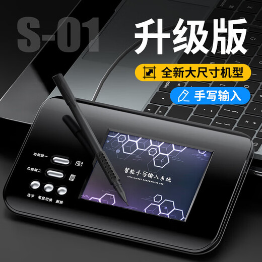 智能语音手写板老人写字输入板键盘笔记本台式电脑写字板手写笔 基础款/手写板【仅手写】