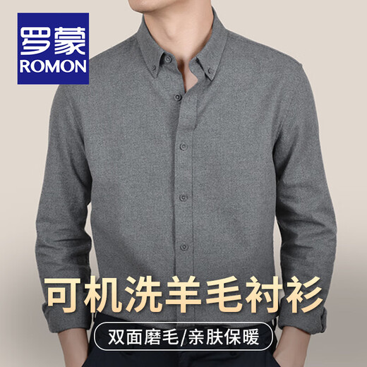 罗蒙（ROMON）高档可机洗绵羊毛衬衫男士春秋商务休闲中年加厚保暖磨毛长袖衬衣 深灰色 XL 码(180/92A)