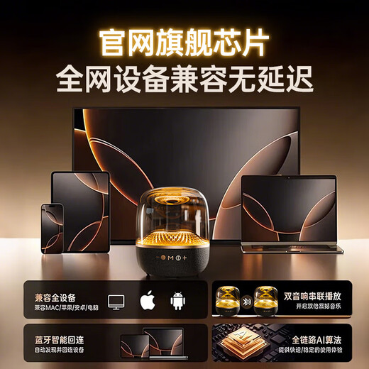 Huaqiangbei original, best-selling all over the network 200W+丨Government subsidy Bluetooth audio computer desktop small speaker outdoor subwoofer surround colored glaze 4th generation Sound of Berlin 5 high intelligence black gold colored glaze丨New 6th generation Sound of Berlin stereo field mini version official first release丨National Bank genuine丨National joint guarantee