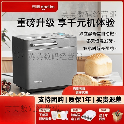 2023 New 4705 Bread Machine Household Fully Automatic Small Cake Machine Mixer Multifunctional Steamed Bun Machine Gray DL-4705