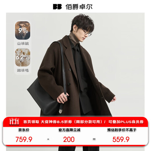 Earl Zall Cashmere Wool Blended Mid-Length Double-sided Wool Coat Men's 2025 Autumn and Winter New Jacket P541523 Chocolate Fudge XL (180)