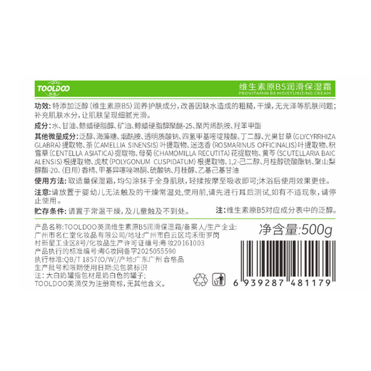 TOOLDOO Vitamin B5 Moisturizing Cream 500g Large White Can Body Lotion Hydrating Moisturizing Anti-Drying Vaseline Face Cream