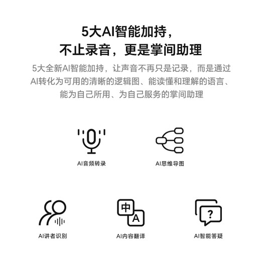 Honor's hand-selected KUMI AI Note recording card, one-click portable recording, voiceprint recognition, multi-language transcription, support for iPhone call recording, learning interview conference training