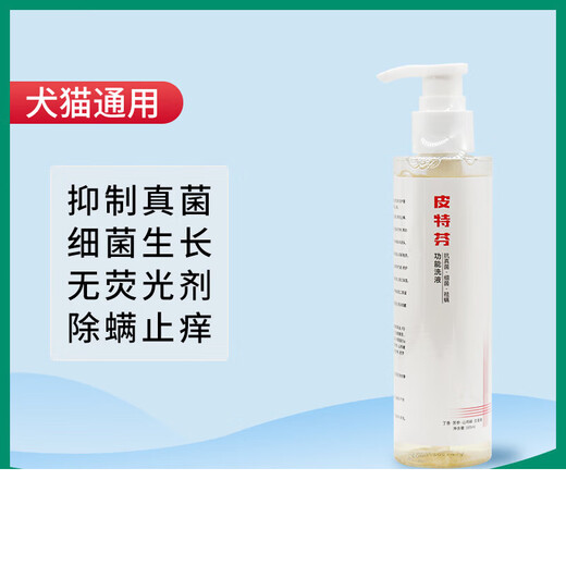 Golden Shield Petefen functional lotion cat pet shower gel dog bath shower gel shampoo medicated bath Petefen lotion 1 bottle + spray 1 bottle Dog and Cat Communication