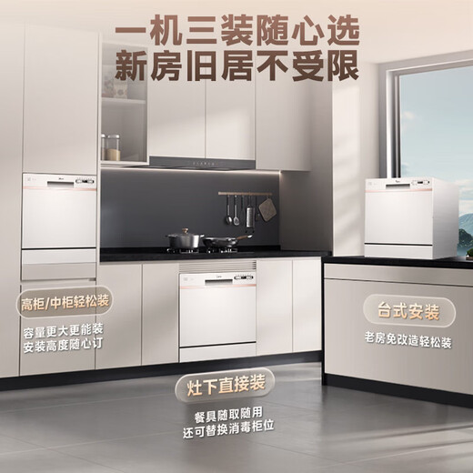 Midea dishwasher, fully automatic household hot air drying, intelligent dishwashing, disinfection, automatic induction, sterilization, drying and storage, 10 sets of AQ80S washable pots
