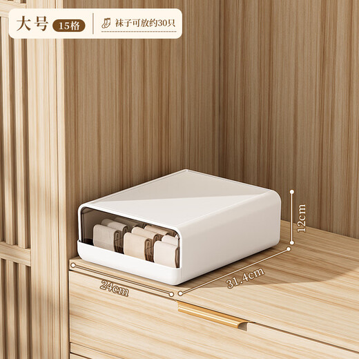 BREEINS underwear storage box underwear storage box drawer-type home compartment storage box under the bed wardrobe underwear bra large white 15 grid-sock box