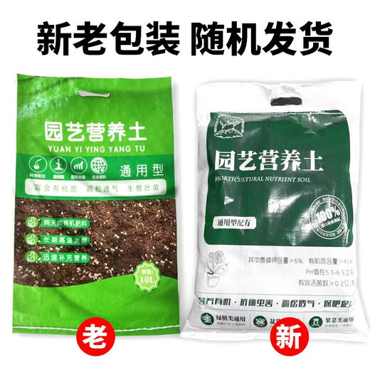 Rokoda nutrient soil for flower cultivation, general purpose nutrient soil, general flower planting, household potted flower plant planting soil 10L