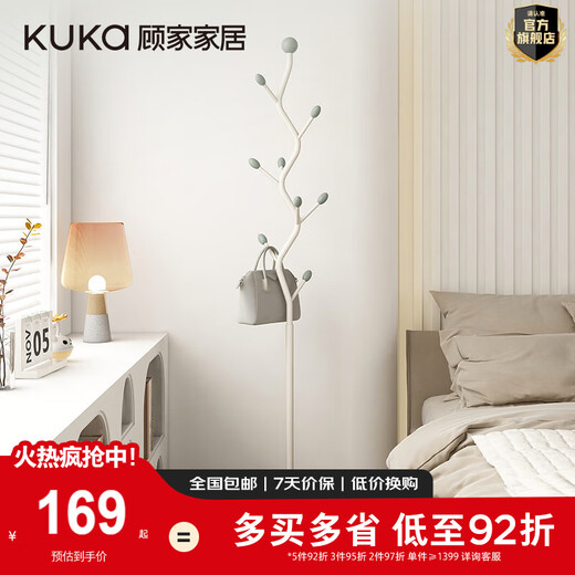 KUKA cream style thickened carbon steel bracket living room with S-shaped single coat rack DS3445XJ S-shaped coat rack milk white 28*175