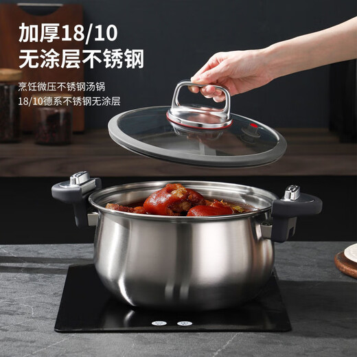 Henke stainless steel micro pressure cooker 26CM large capacity 7 liter micro pressure cooker stove universal household extra thick 7 liter large capacity original extra thick style 1ml 26cm micro pressure cooker + single steaming grid (uncoated)