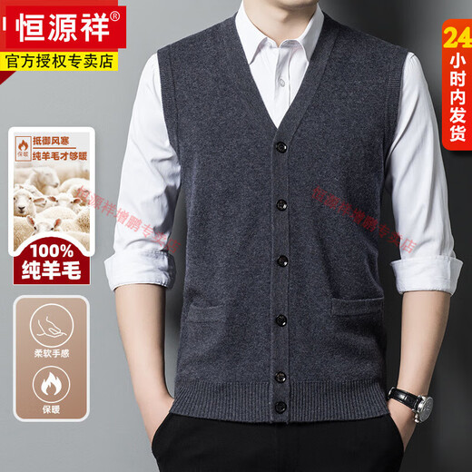 Hengyuanxiang new autumn and winter 100% pure wool vest men's middle-aged thickened cardigan vest bottoming shirt warm dad outfit medium gray M 165 recommended 90-115 Jin Jin equals 0.5 kg