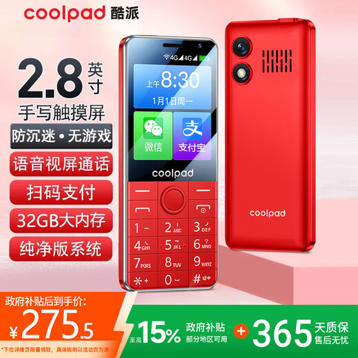 Coolpad 2.8-inch touch screen handwriting mobile phone for the elderly, new student game-free anti-addiction, Android smart pure version, 32G large memory, scan code payment K58, red