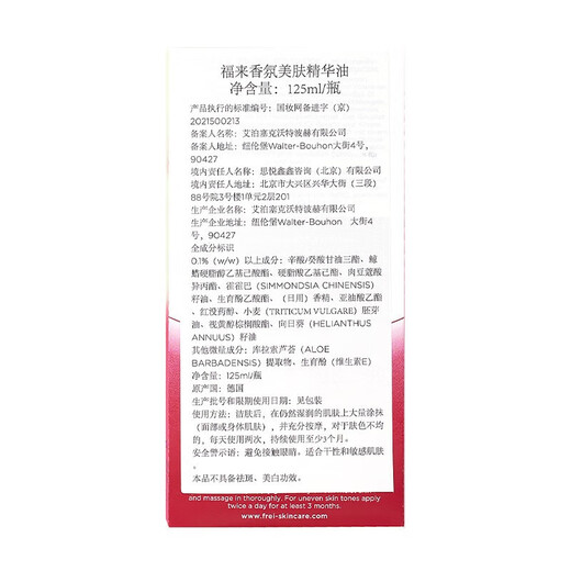 Freiol Rose Body Oil 125ml Moisturizing Fragrance Essential Oil Massage Body Essence Oil Woody Rose Fragrance