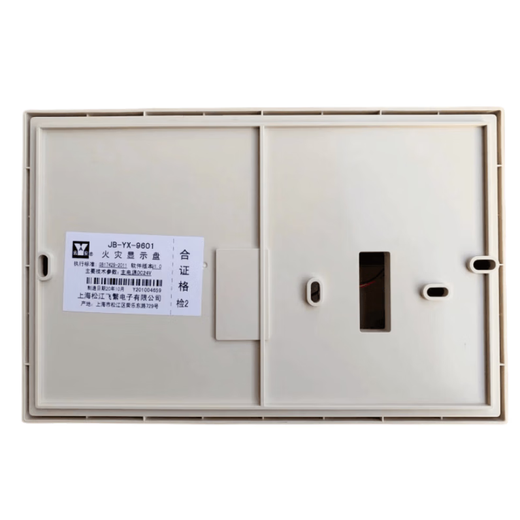 Shanghai Songjiang Feifan floor display fire display panel JB-YX-9601 floor display 252a 252 Songjiang 9601 floor display