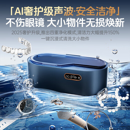 Small cleaners choose German ultrasonic cleaning machine, glasses washing machine, household jewelry, braces, contact lenses, automatic cleaning artifact for eyes, luxury model | Deep Blue 50kHz overclocking purification