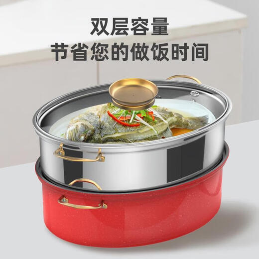 The same type of steaming fish pot, household oval medical stone multi-functional steamer, food-grade stainless steel leaky lid, Chinese red double-layered fish steaming pot (free three-piece set)