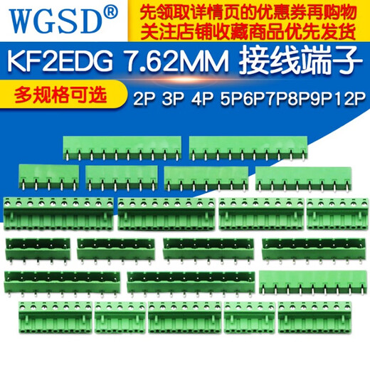 Dafuri KF2EDG 7.62MM terminal block PCB terminal 2P 3P 4P 5P6P7P8P9P12P plug-in 2P socket 7.62MM plug-in (2 pieces)