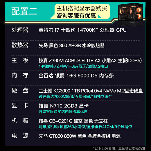 GIGABYTE host core graphics cardless 14600K/14700KF/12600KF/265K computer desktop barebone desktop assembly computer DIY game console complete machine with two 14700KF+710 bright machine card