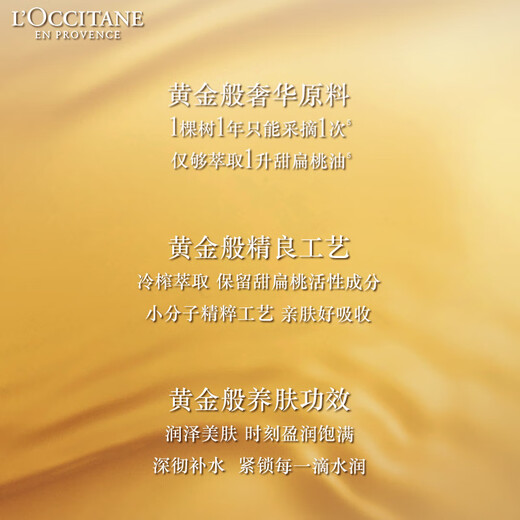 L'Occitane Moonlight Berry Sweet Almond Shower Oil 500ML Cleansing, Moisturizing, Firming and Nourishing Birthday Gift for Boyfriend and Girlfriend