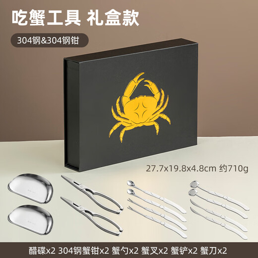 Man Gong high-end quality crab eight-piece 304 stainless steel crab-eating tool set in a gift box, eight-piece crab claws and crab-eating tools 304 steel & 304 steel pliers-gift box