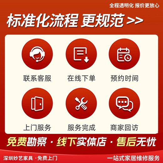 Shenzhen Miaoyi Furniture Repair (Professional Master) Leather Sapphire Maintenance Consultation