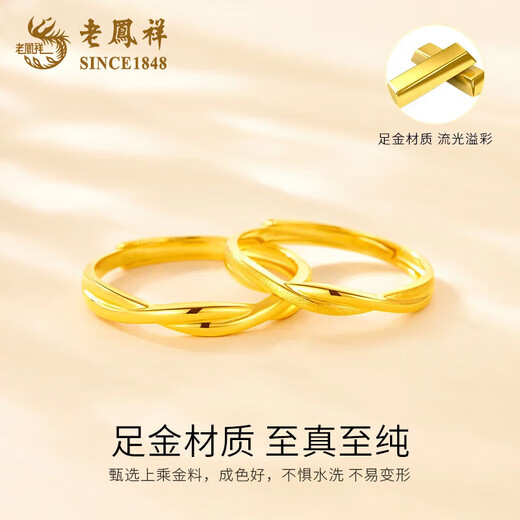 Lao Fengxiang intertwined love gold ring pure gold couple ring men and women birthday gift for girlfriend and wife anniversary intertwined love ring female ring about 1.9g* rose gift box