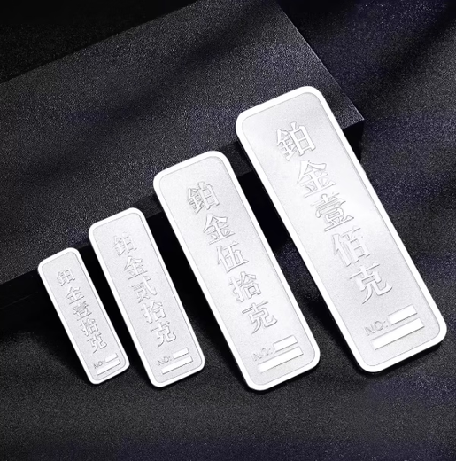 Luohe Duobao gold platinum bar 100g Pt9995 investment platinum pure platinum collection gift water shell gold 100g