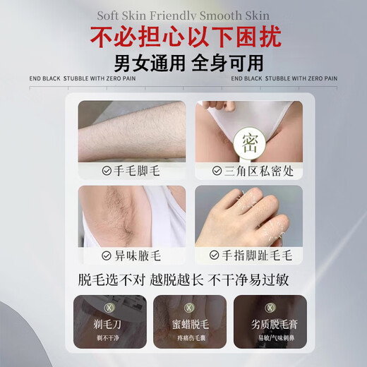 LD German Hair Removal Cream for Men and Women to Remove Private Parts Hair Removal Cream for Underarms, Legs, Beards, Lips, and Whole Body. 96% of Customers Choose Full Body Hair Removal 2 Boxes