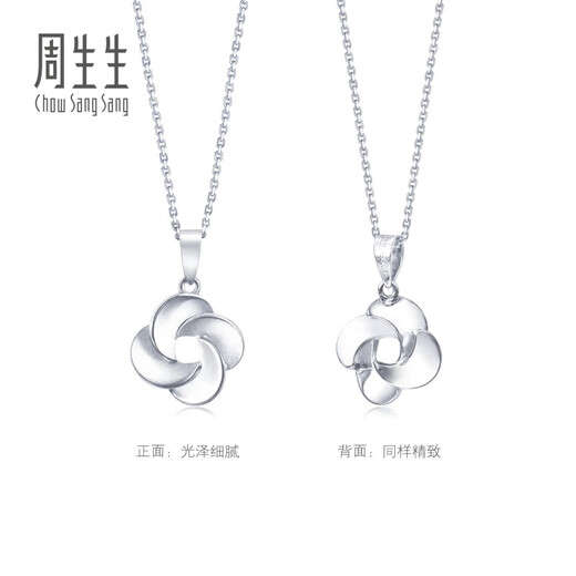 Chow Sang Sang pt950 platinum flower pendant without platinum necklace 77340P pricing
