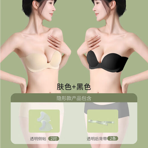 Bust stickers for big breasts, women's push-up tops for wedding photos and suspender skirts, special strapless underwear, invisible big breast protection, skin color + black push-up anti-slip A cup