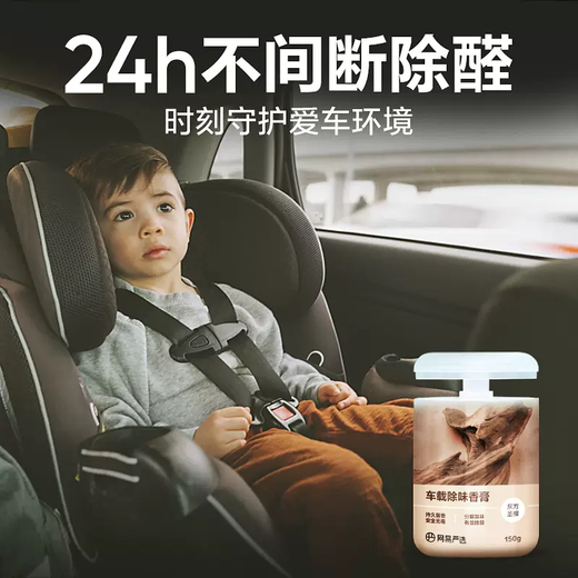 Yusenyi Fragrance Aromatherapy Solid Car Car Car Accessories Ornaments Perfume Ointment Supplies NetEase Fragrance New Men's Selection (Refreshing Fragrance After the Rain) Kongshan Osmanthus Rain-Rizhao Forest