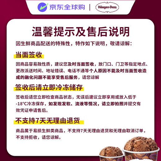 Haagen-Dazs Ice Cream Expires on July 6th Sweet and Sour Strawberry Flavored Crispy Stick Ice Cream 64g/stick Ice Cream