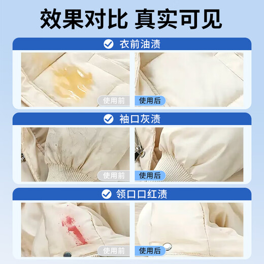 Yi Lianjie down jacket cleaning agent 200ml water-free dry cleaning agent clothes to remove oil stains stubborn stains detergent detergent