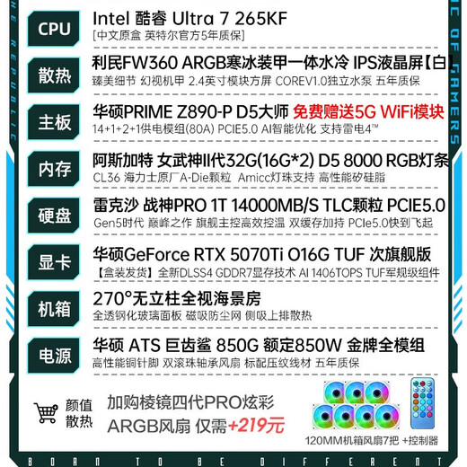 ASUS Family Bucket Ultra7 265KF+5060Ti/5070 Ti graphics card Delta e-sports game desktop AI assembly computer 265K cardless host complete machine DIY assembly U7 265KF+ASUS RTX5070Ti Star Edition