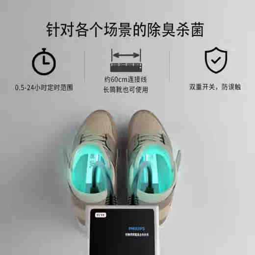 AILING (AILING) AILING uses real germicidal lamps, shoes and socks, ultraviolet ozone disinfection to remove athlete's foot, onychomycosis, fungus odor, second generation Willitell H type +50PPM