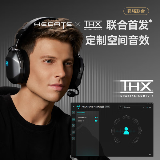 Edifier (EDIFIER) HECATE G5 MAX wireless version 2.4G wired Bluetooth four-mode THX sound effect headset e-sports game computer wireless dedicated delta FPS chicken gray